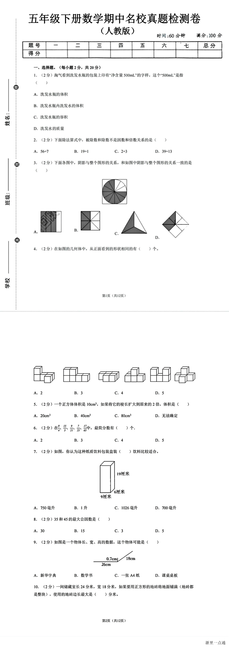 缩略图